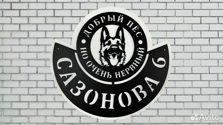 Адресные таблички на дом