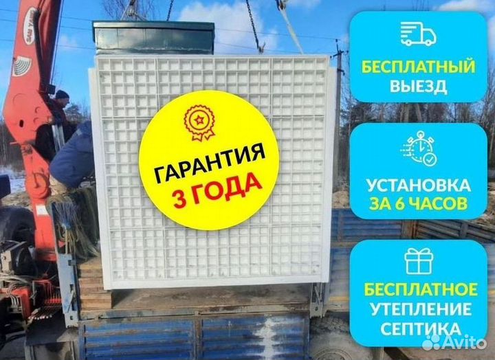 Септики Далос