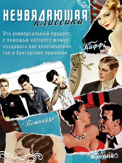 Морской Прибой Помада для укладки волос, 100 мл