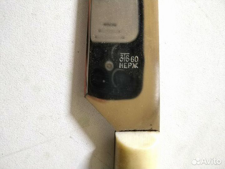 Нож СССР 60г