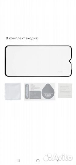 Защитное закаленное стекло для Infinix note 30i