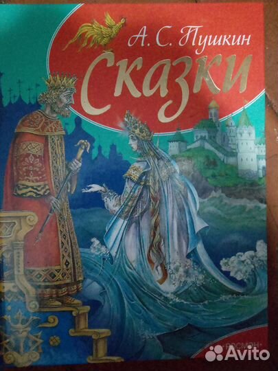 Детская литература