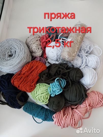 Остатки трикотажной пряжи пакетом