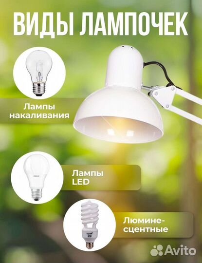 Лампа настольная, светильник со струбциной