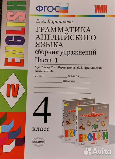 Английский язык 3-11 класс
