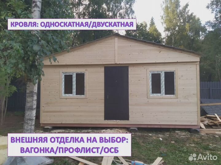 Бытовка хозблок для дачи