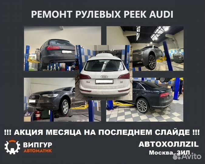 Рулевая рейка Ford Fiesta Fusion на обмен