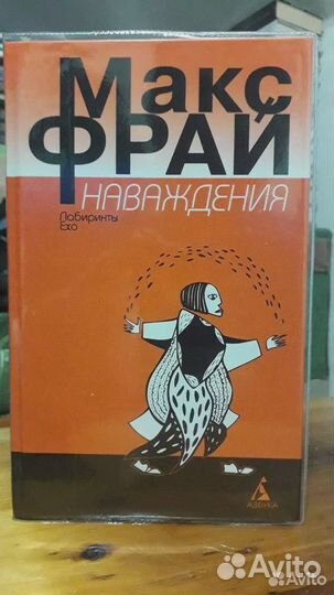 Макс Фрай Книги