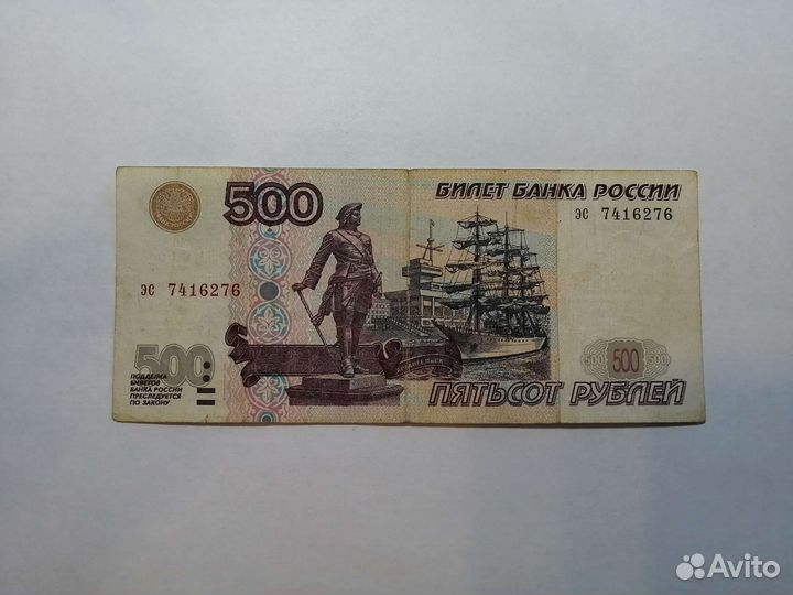 Купюра 500 р модификация 2001г