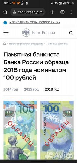 Юбилейная купюра сочи