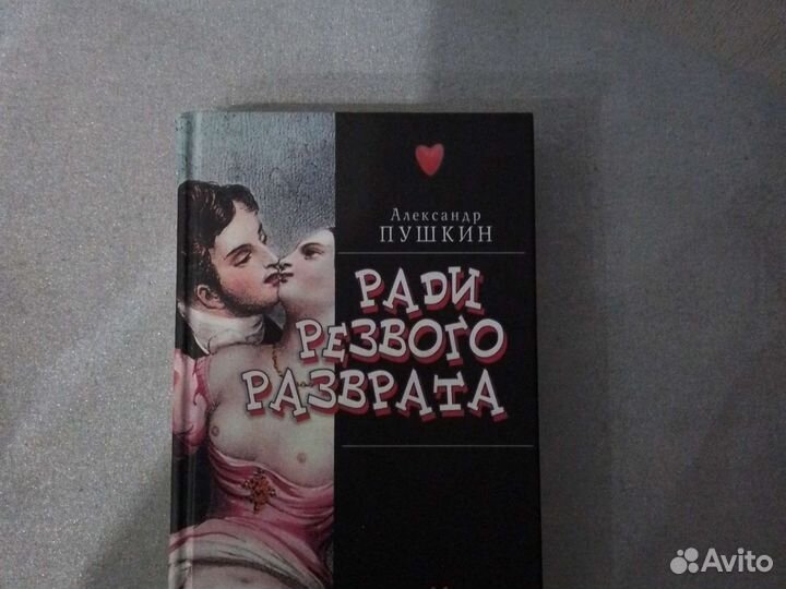 Книга А.С Пушкин