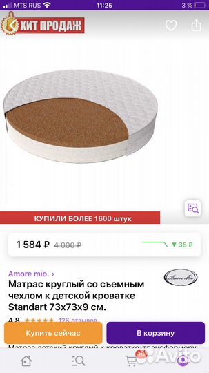 Круглый матрас в кроватку