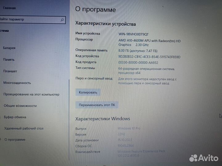 Ноутбук Samsung бу