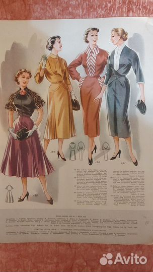Журналы мод СССР