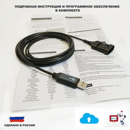 Кабель для диагностики гбо 2 метра (сн340)