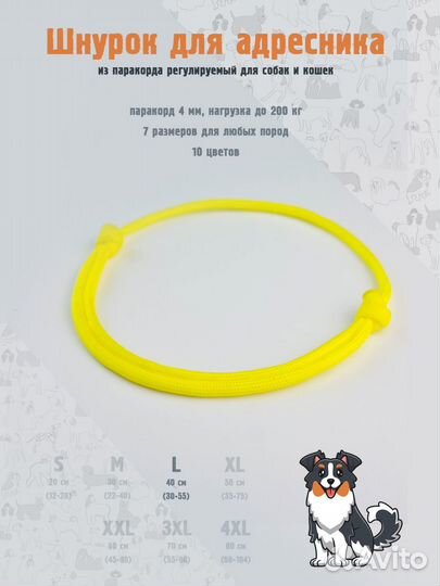 Шнурки для адресника из паракорда регулируемые