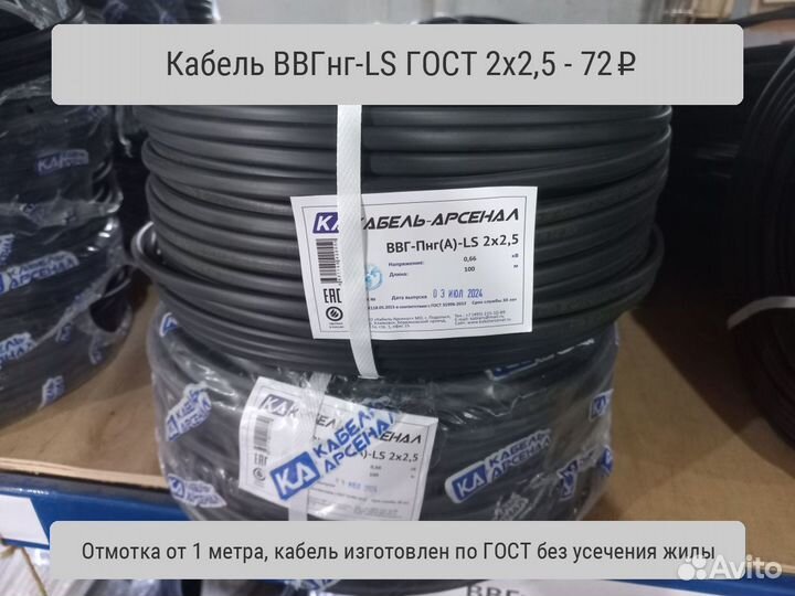 Кабель медный ввгнг