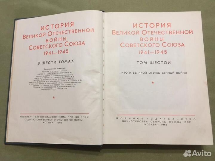 История Великой Отечественной Войны Советского Сою