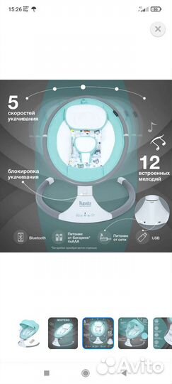 Электрокачель Nuovita Mistero