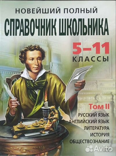 Полная энциклопедия от Эрудит (12 книг)