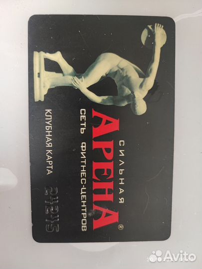 Клубная карта фитнес