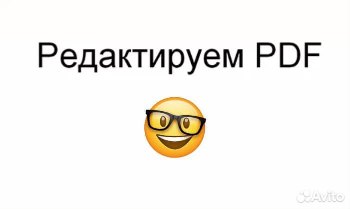 Редактирование pdf, Набор текста, Написание лекций