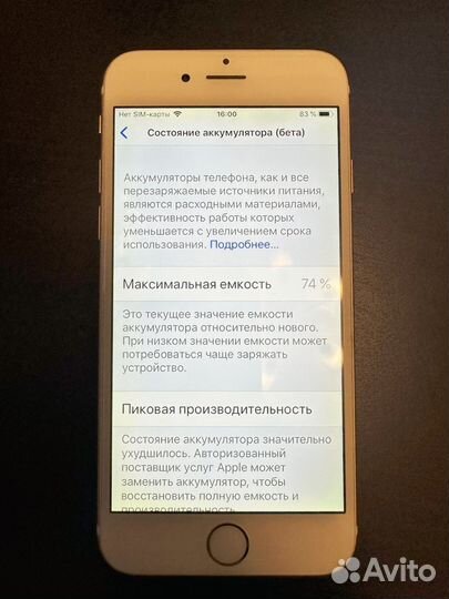 iPhone 6, 128 ГБ