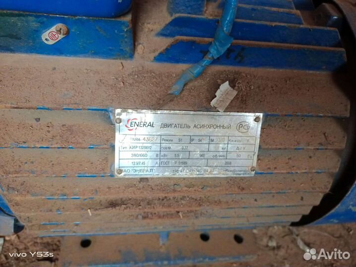 Электродвигатель бу