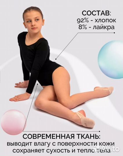 Купальник для гимнастики и танцев