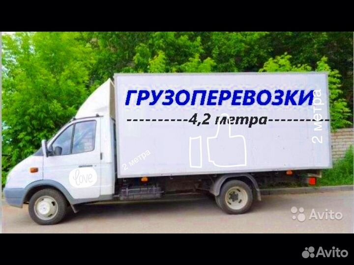 Грузоперевозки