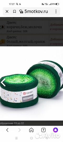 Пряжа (цена за 2 мотка)