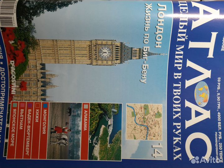 Атлас(целый мир в твоих руках)