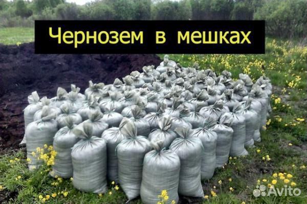 Чернозем в мешках с доставкой купить в Дзержинске | Товары для дома и ...