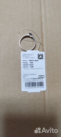 Серебряное кольцо