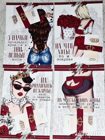 Карточки для денег. Аля Париж 