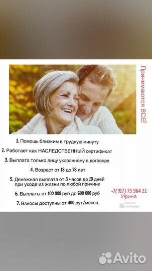 Все виды страхования жизни