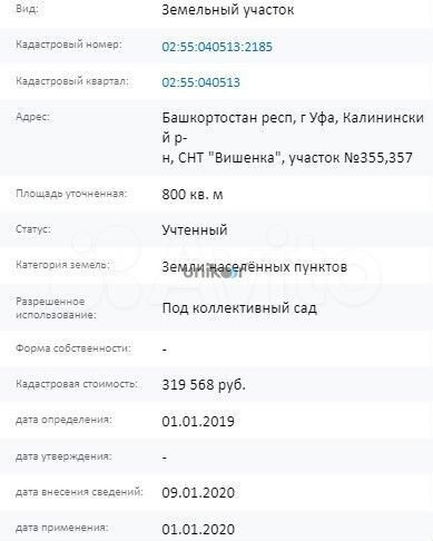 Участок 8 сот. (СНТ, ДНП)