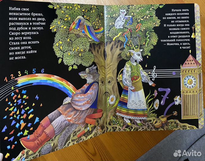 Волк и семеро козлят и др. книги