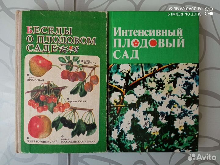 Книги по садоводству