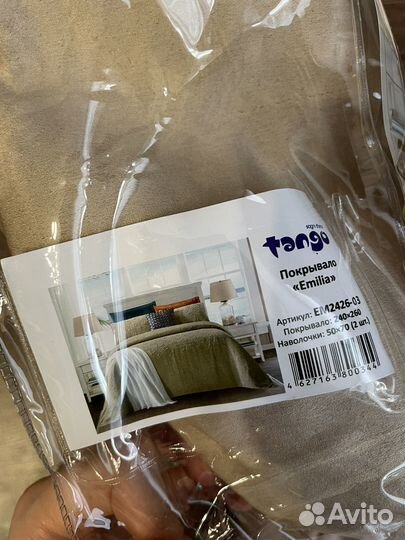 Плед и наволочки