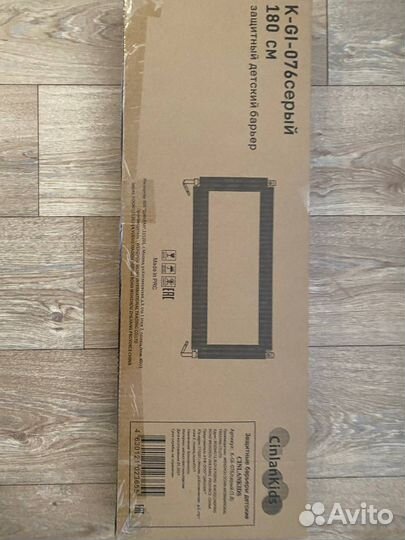 Защитный барьер для кровати 180