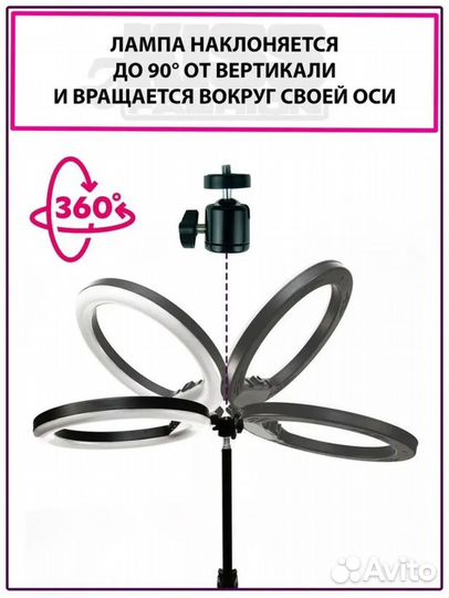 Кольцевая RGB лампа 26см со штативом 1.9м