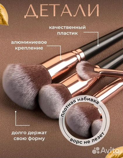 Кисти для макияжа профессиональные новые