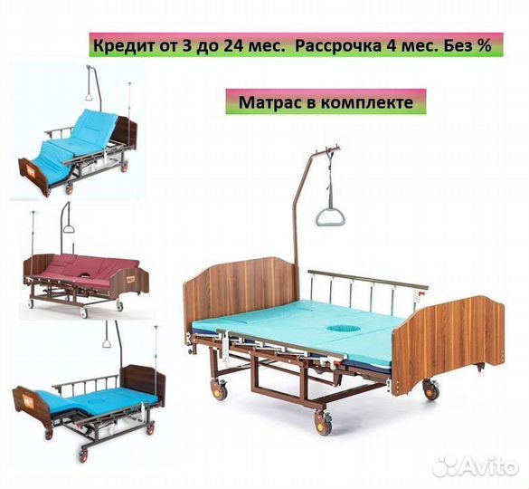 Медицинская кровать функциональная для лежачих