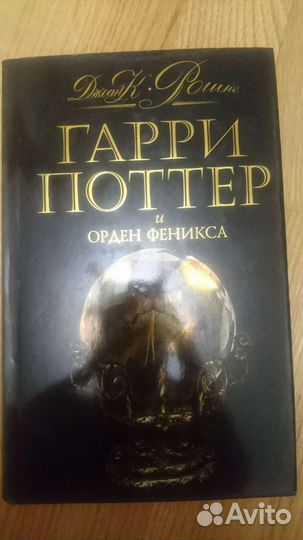 Гарри Поттер. Росмэн. Оригинал.7 книг бу +отдельно