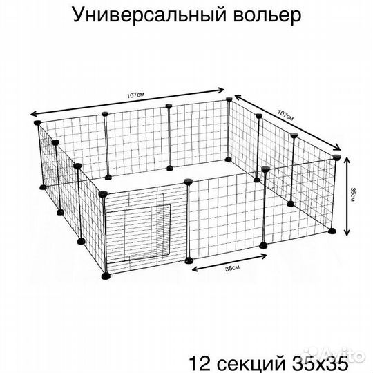 Вольер для домашних животных