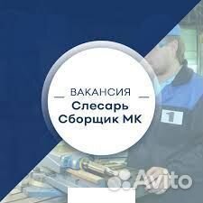 Сборщик мк в г. Санкт-Петербург