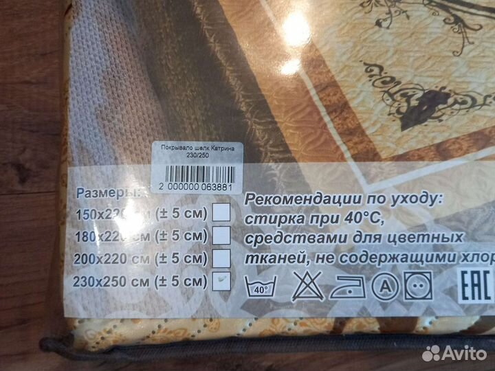 Покрывало на кровать новое