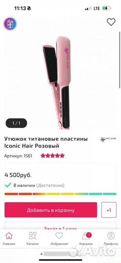 Набор для кератина и ботокса / стартовый набор