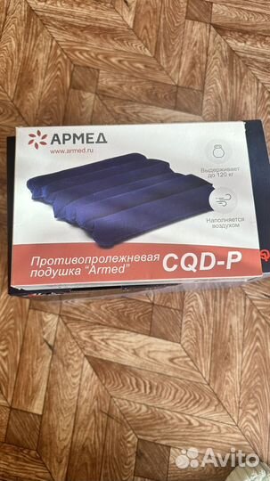 Противопролежневый матрас новый